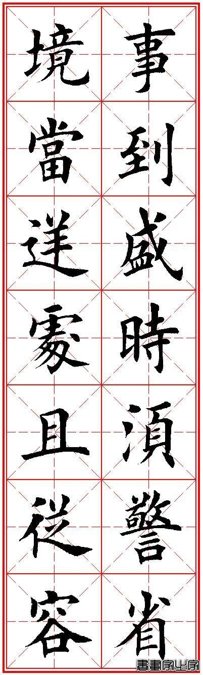 书法对联30句，励志又养眼，收藏了吧-27.jpg