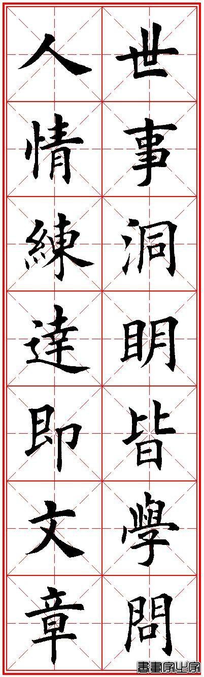 书法对联30句，励志又养眼，收藏了吧-26.jpg
