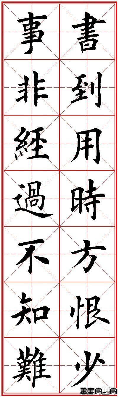 书法对联30句，励志又养眼，收藏了吧-29.jpg