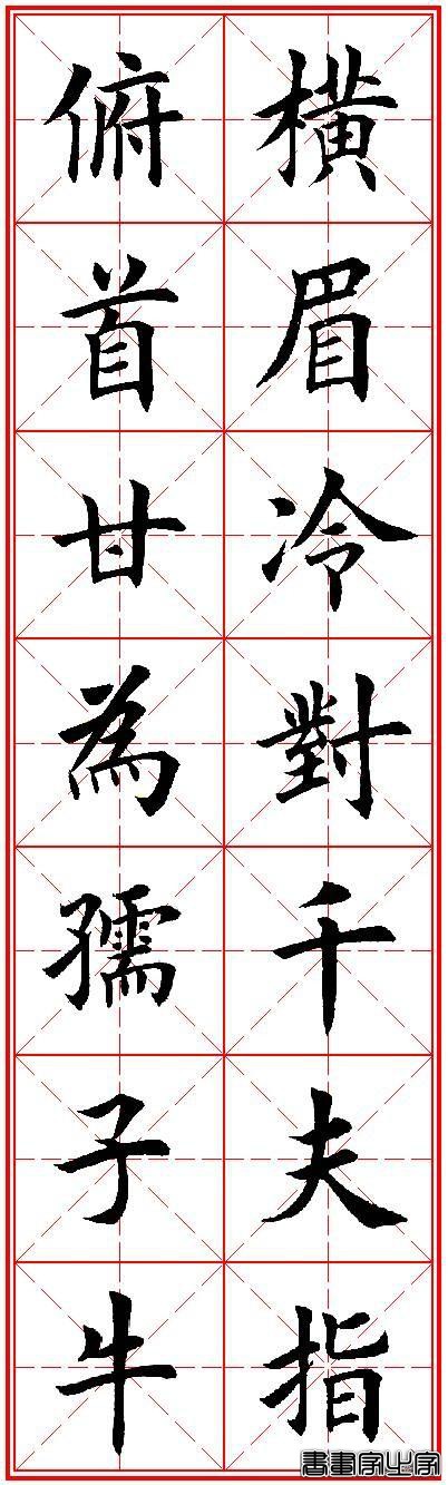 书法对联30句，励志又养眼，收藏了吧-30.jpg
