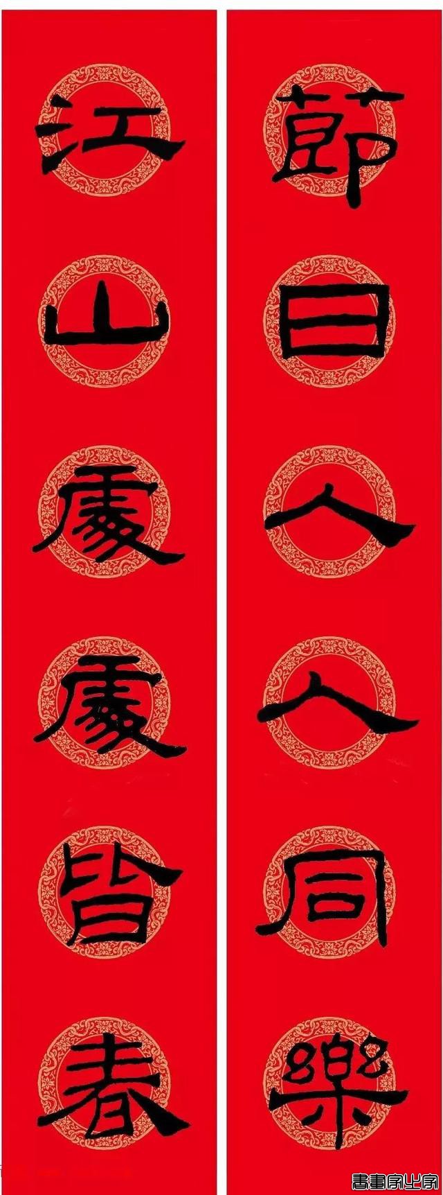 还在为大年三十贴什么春联发愁？各体春联集萃奉上，快写起来-5.jpg