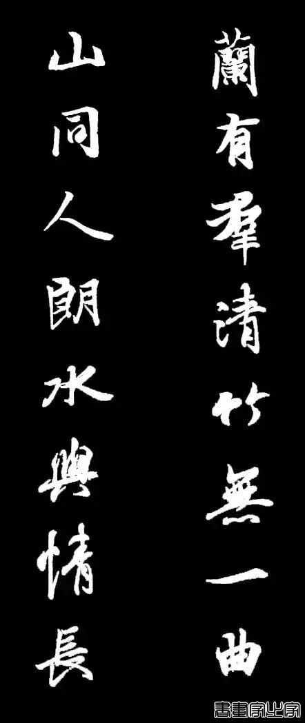 比美女还养眼的十幅书法对联-5.jpg