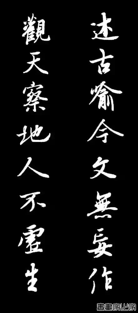 比美女还养眼的十幅书法对联-4.jpg