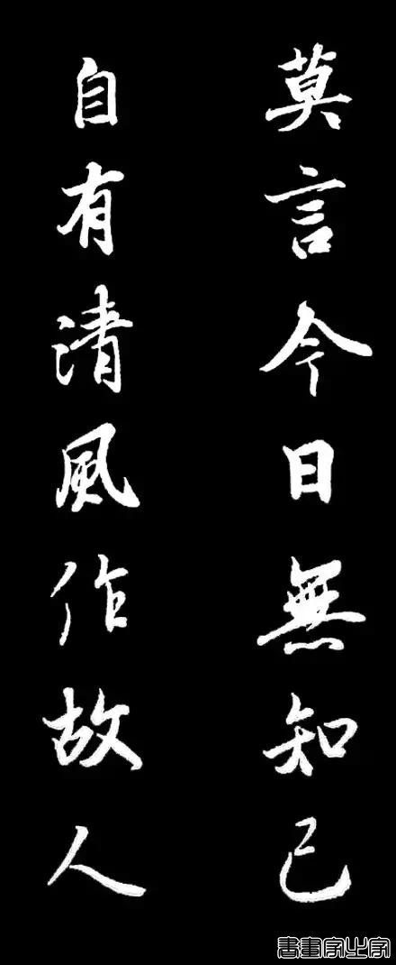 比美女还养眼的十幅书法对联-8.jpg