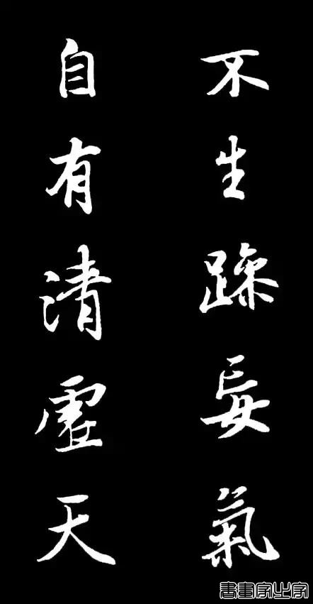 比美女还养眼的十幅书法对联-7.jpg