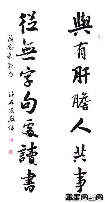 7幅值得玩味的书法对联，说的有道理-4.jpg