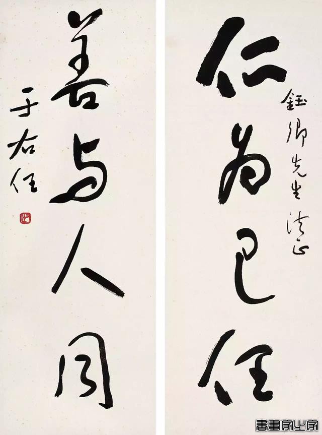 7幅值得玩味的书法对联，说的有道理-5.jpg
