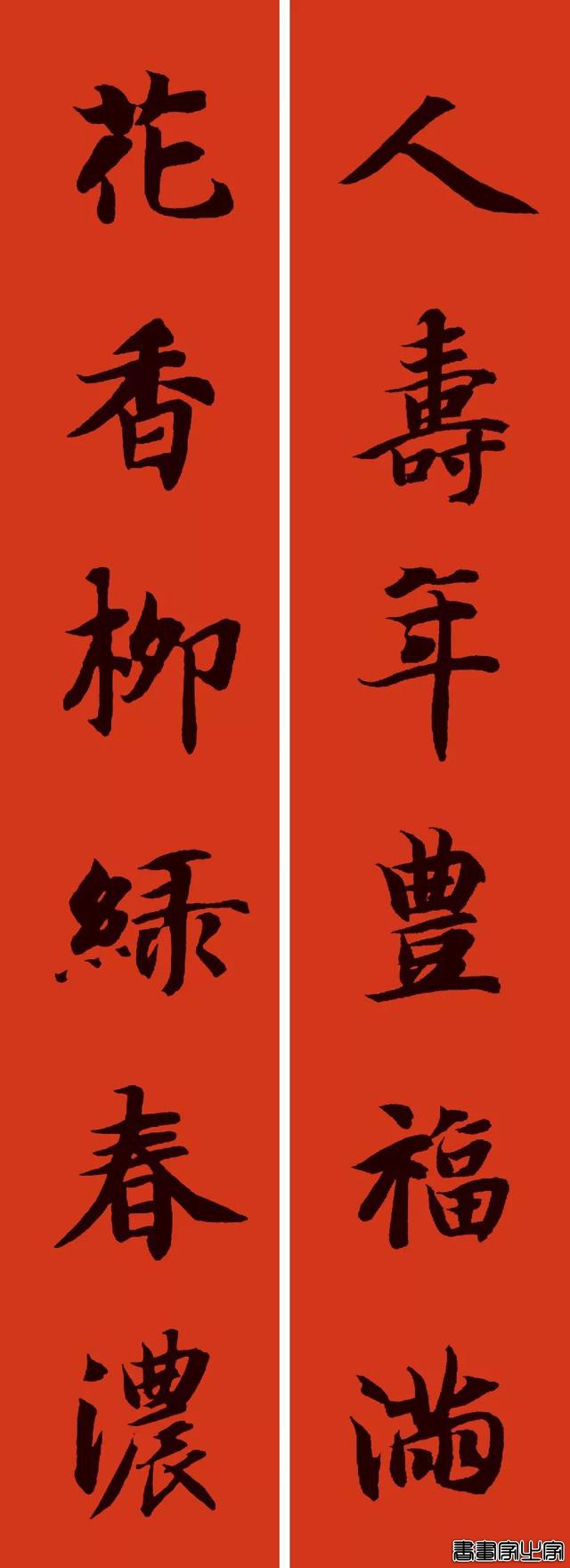 楷行草隶篆9种风格春联-4.jpg