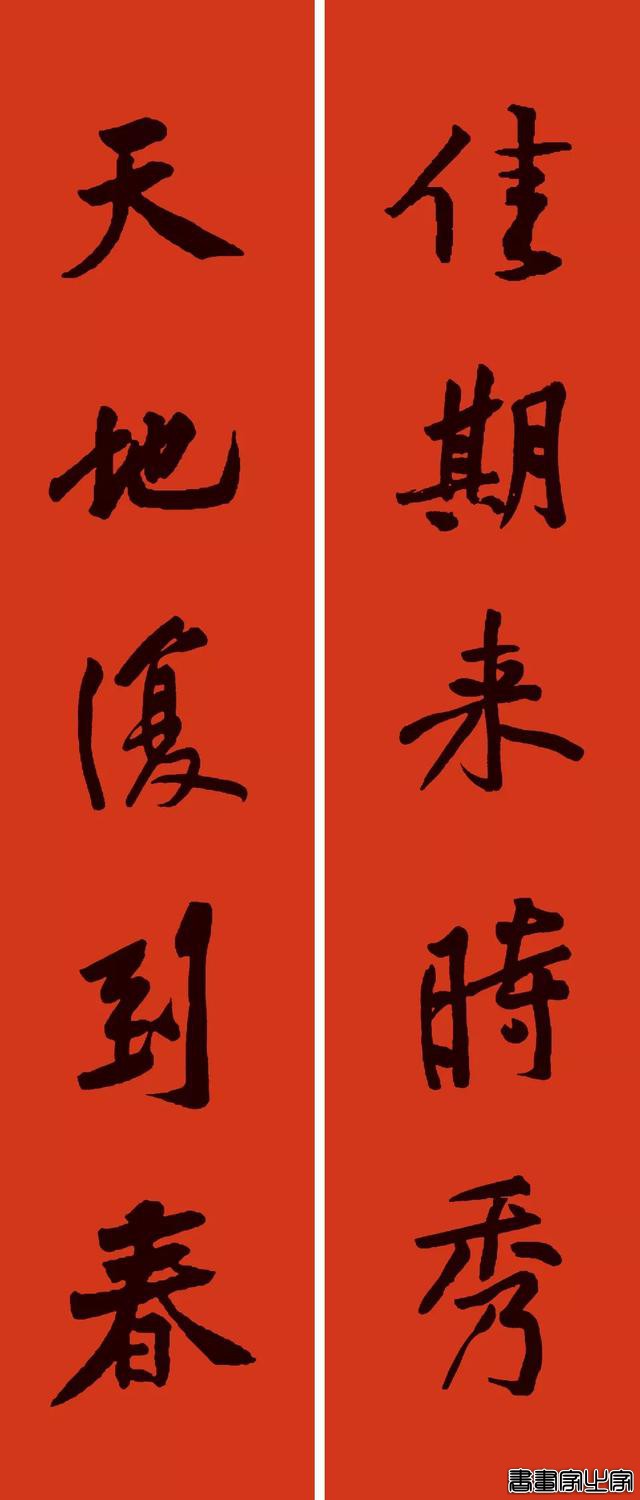 楷行草隶篆9种风格春联-7.jpg