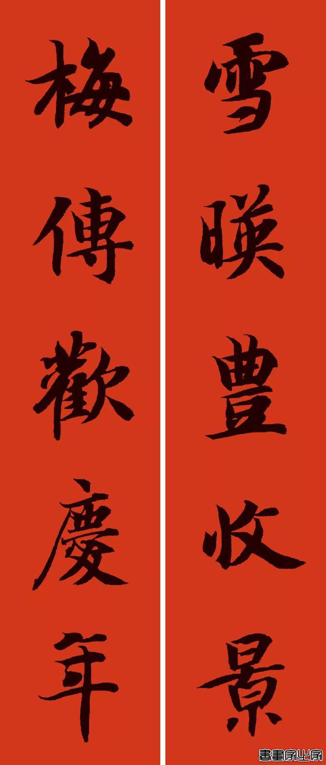楷行草隶篆9种风格春联-5.jpg