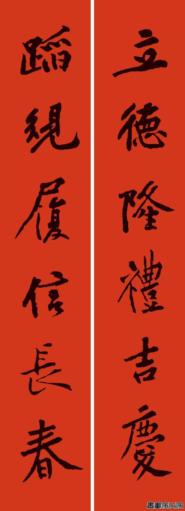 楷行草隶篆9种风格春联-8.jpg