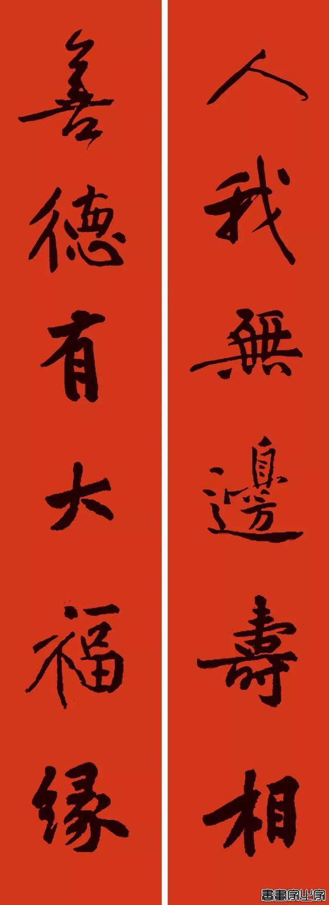 楷行草隶篆9种风格春联-9.jpg
