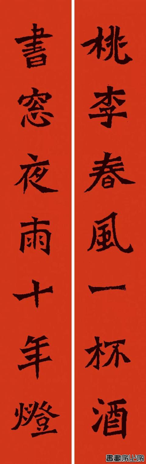 楷行草隶篆9种风格春联-10.jpg