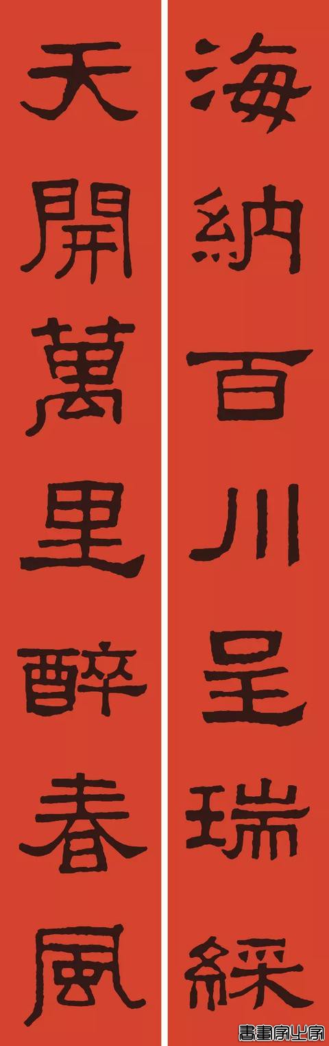 楷行草隶篆9种风格春联-12.jpg