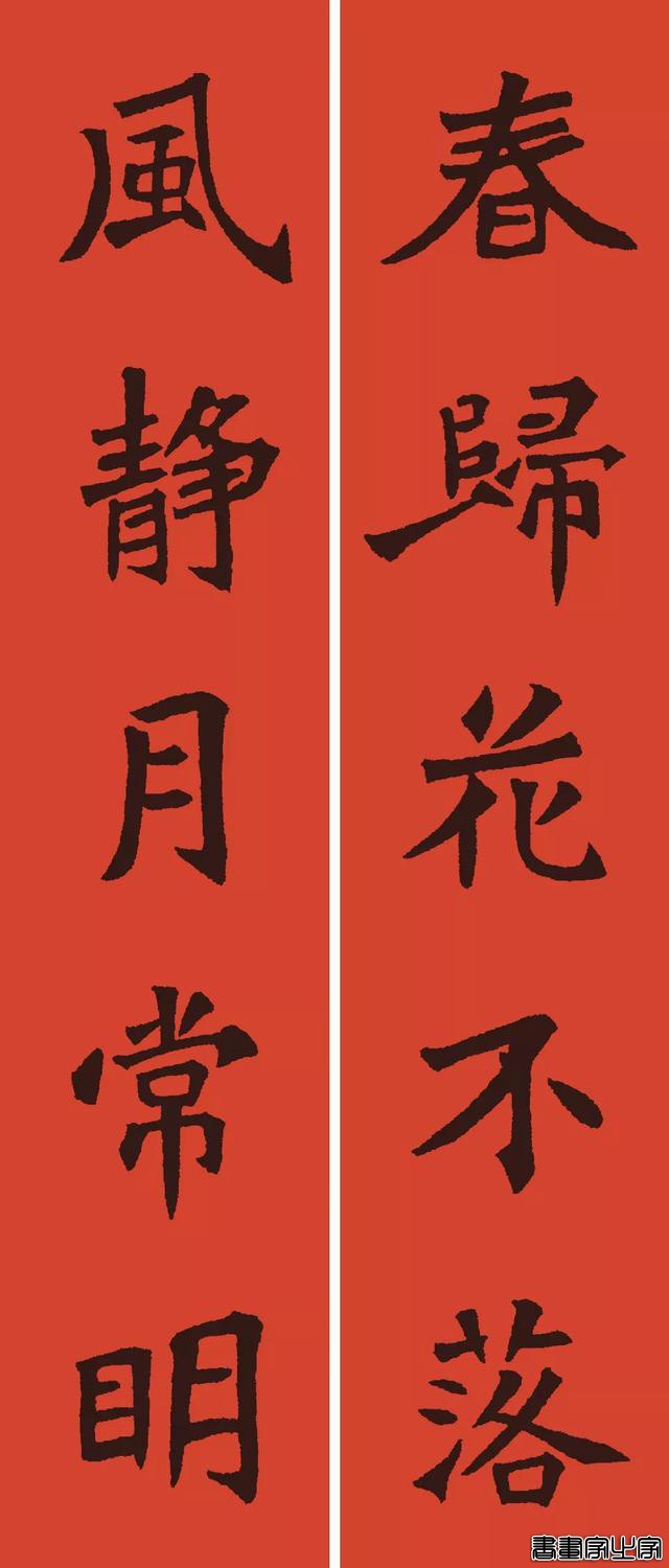 楷行草隶篆9种风格春联-16.jpg