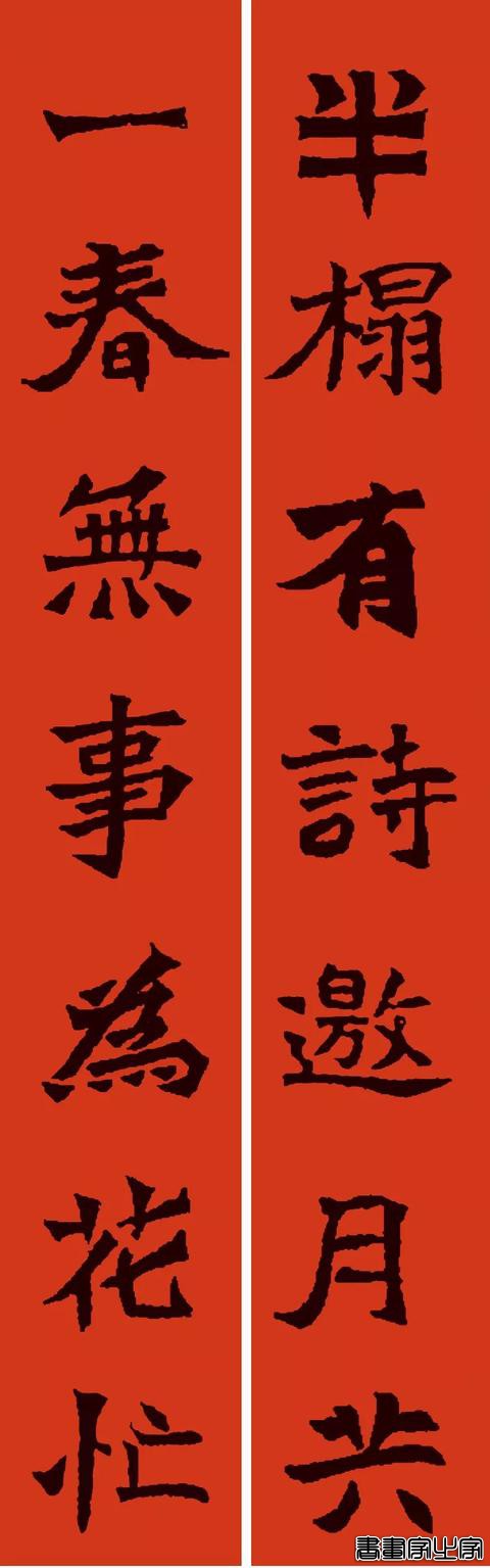 楷行草隶篆9种风格春联-20.jpg