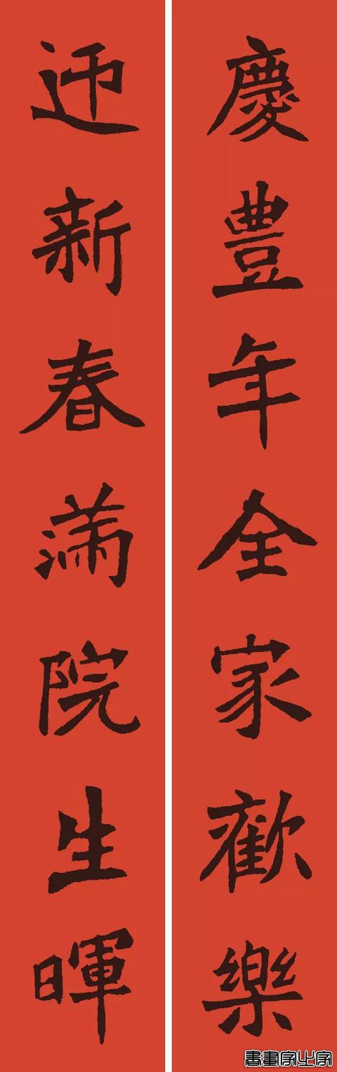 楷行草隶篆9种风格春联-18.jpg