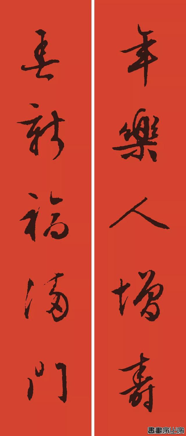 楷行草隶篆9种风格春联-23.jpg