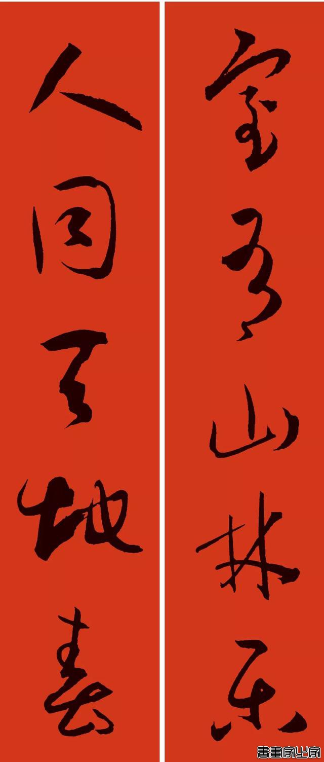 楷行草隶篆9种风格春联-25.jpg