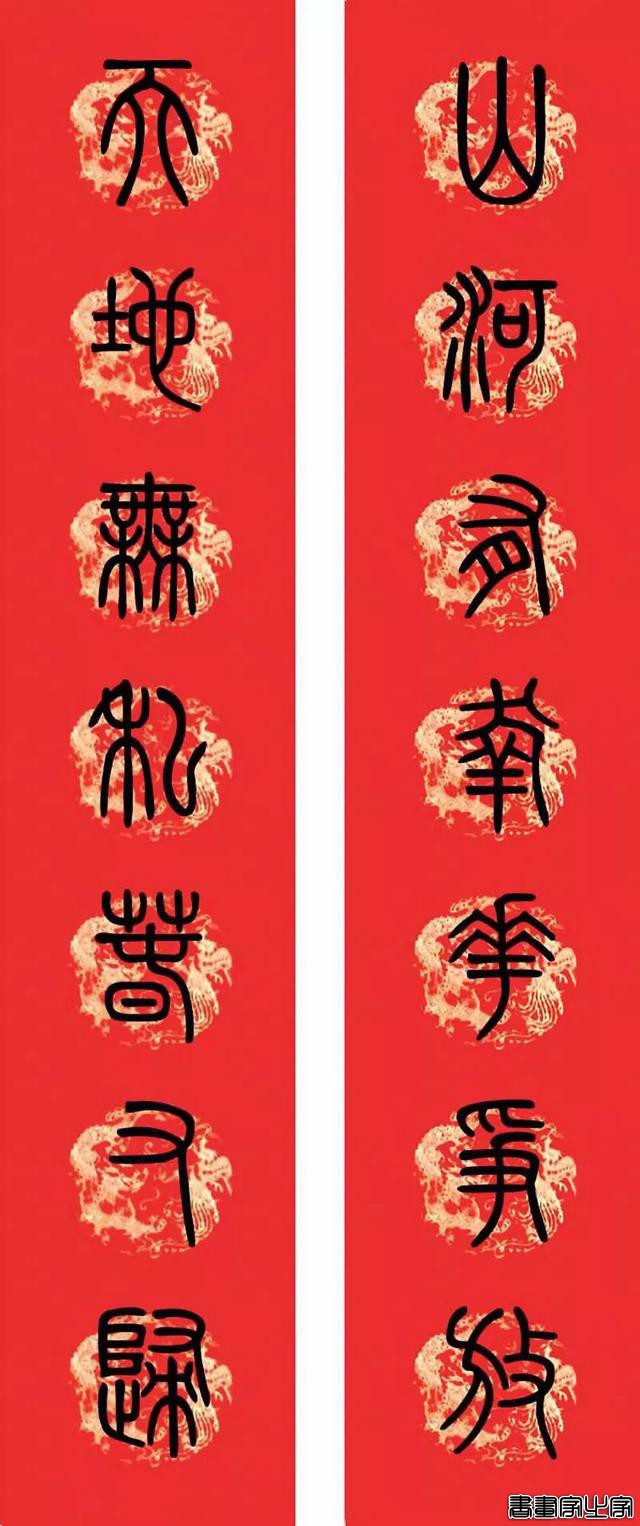 楷行草隶篆9种风格春联-29.jpg