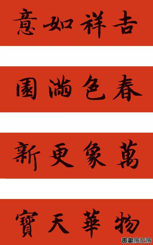 楷行草隶篆9种风格春联-36.jpg
