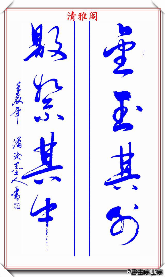 当代女书法大家肖清红，23幅立轴草书对联欣赏，笔势苍劲结字隽秀-5.jpg