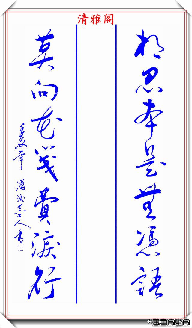 当代女书法大家肖清红，23幅立轴草书对联欣赏，笔势苍劲结字隽秀-6.jpg
