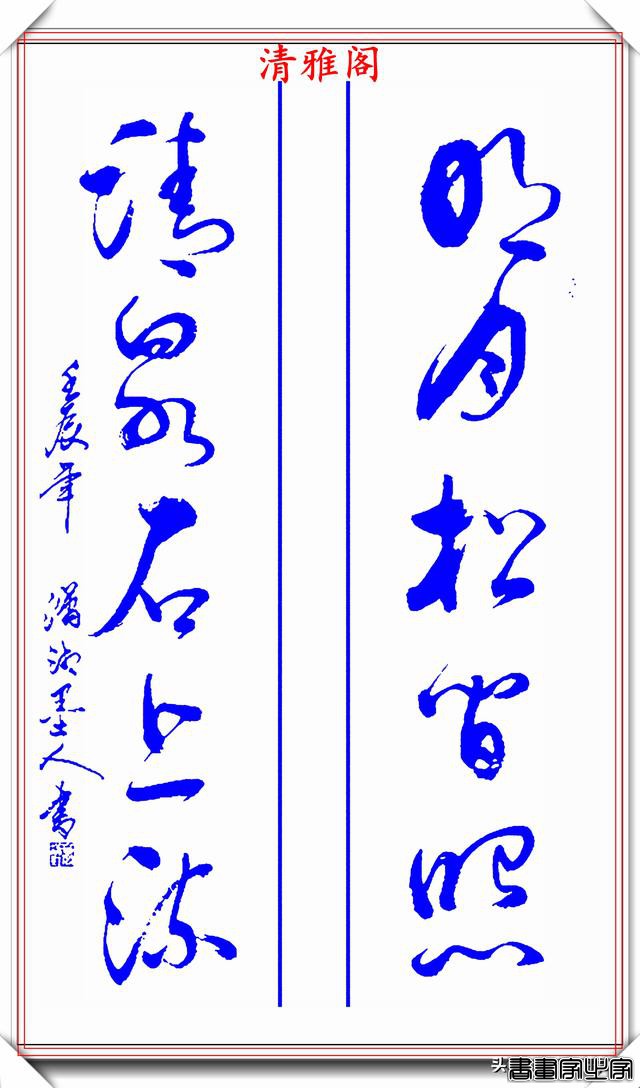 当代女书法大家肖清红，23幅立轴草书对联欣赏，笔势苍劲结字隽秀-7.jpg