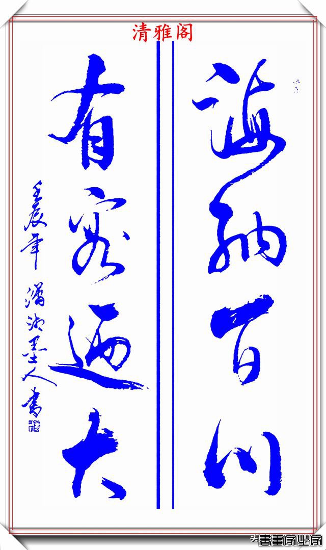 当代女书法大家肖清红，23幅立轴草书对联欣赏，笔势苍劲结字隽秀-8.jpg