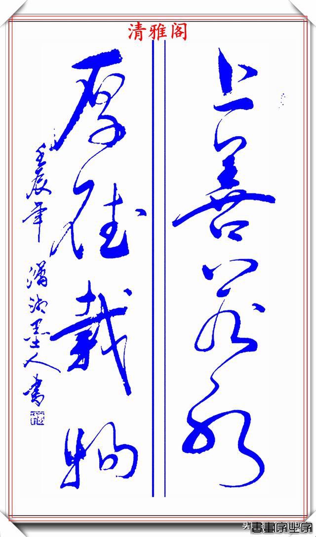 当代女书法大家肖清红，23幅立轴草书对联欣赏，笔势苍劲结字隽秀-9.jpg