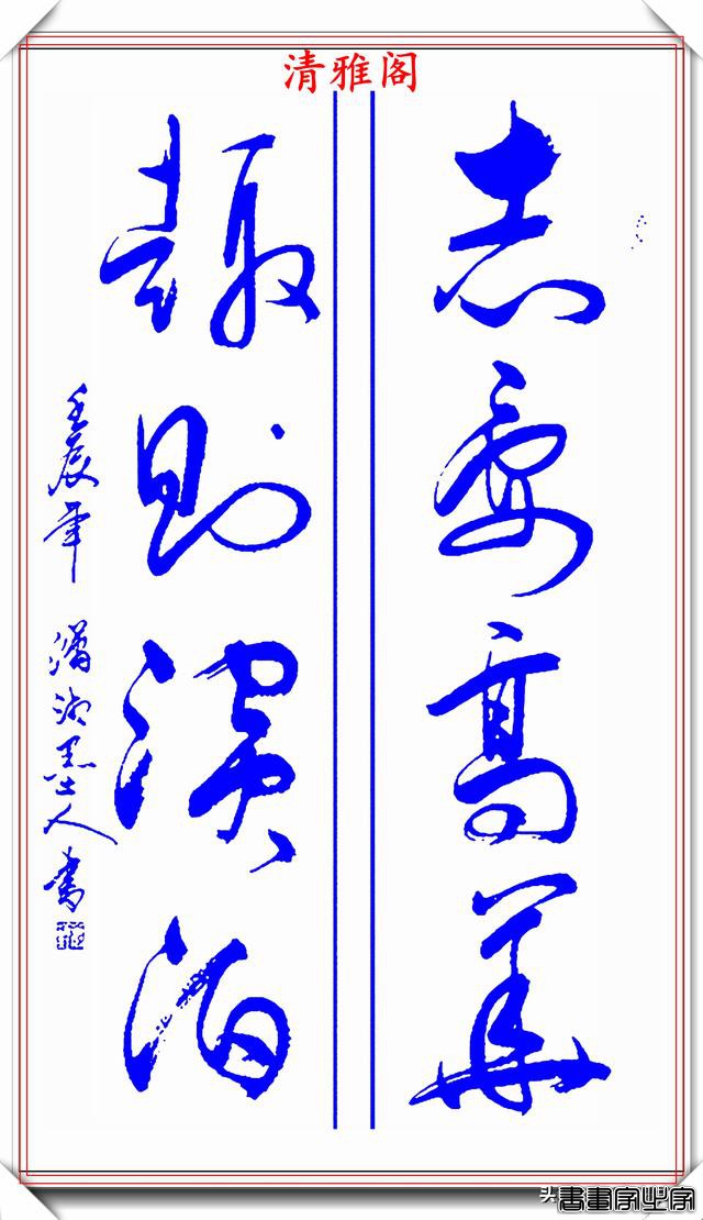 当代女书法大家肖清红，23幅立轴草书对联欣赏，笔势苍劲结字隽秀-10.jpg