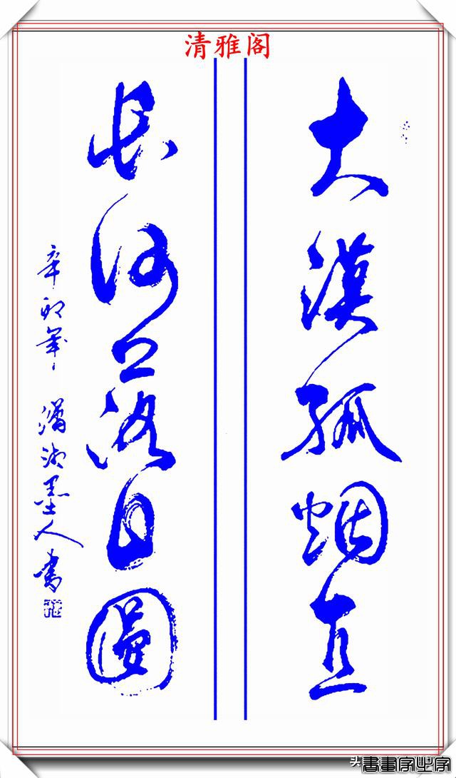 当代女书法大家肖清红，23幅立轴草书对联欣赏，笔势苍劲结字隽秀-11.jpg