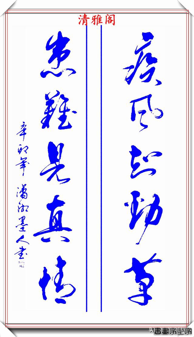 当代女书法大家肖清红，23幅立轴草书对联欣赏，笔势苍劲结字隽秀-12.jpg