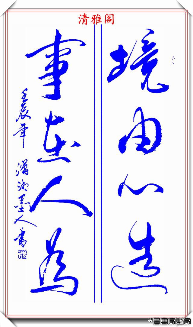 当代女书法大家肖清红，23幅立轴草书对联欣赏，笔势苍劲结字隽秀-13.jpg