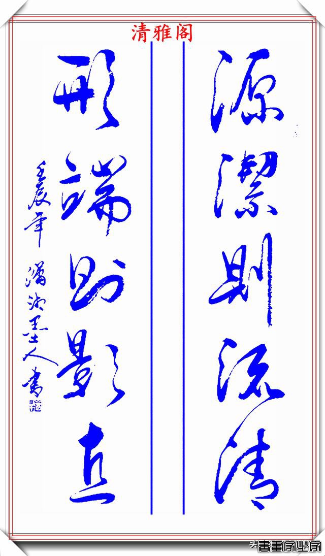 当代女书法大家肖清红，23幅立轴草书对联欣赏，笔势苍劲结字隽秀-16.jpg