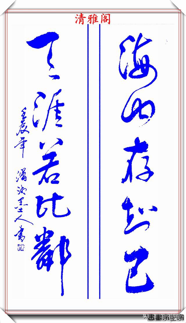 当代女书法大家肖清红，23幅立轴草书对联欣赏，笔势苍劲结字隽秀-17.jpg