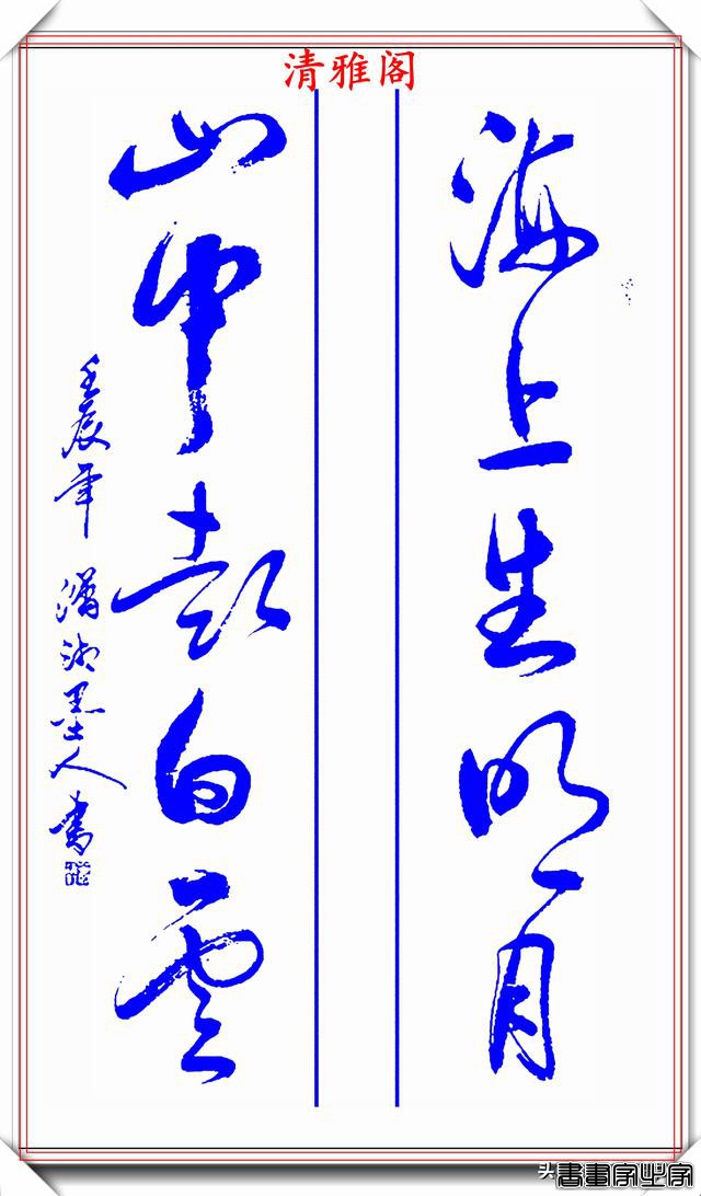 当代女书法大家肖清红，23幅立轴草书对联欣赏，笔势苍劲结字隽秀-18.jpg