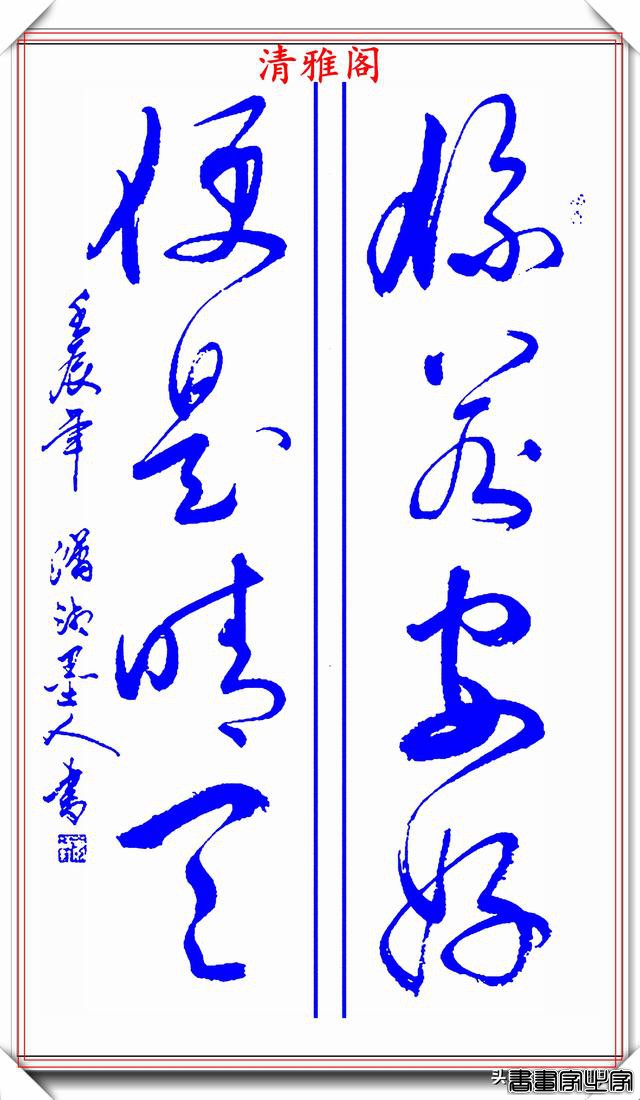当代女书法大家肖清红，23幅立轴草书对联欣赏，笔势苍劲结字隽秀-19.jpg