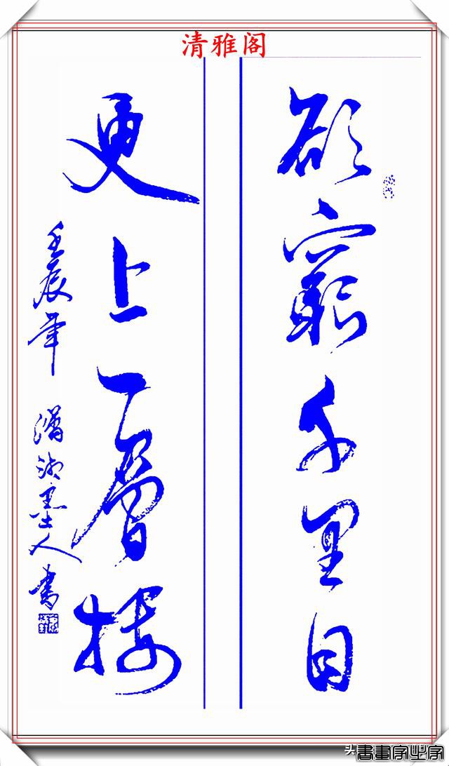 当代女书法大家肖清红，23幅立轴草书对联欣赏，笔势苍劲结字隽秀-20.jpg
