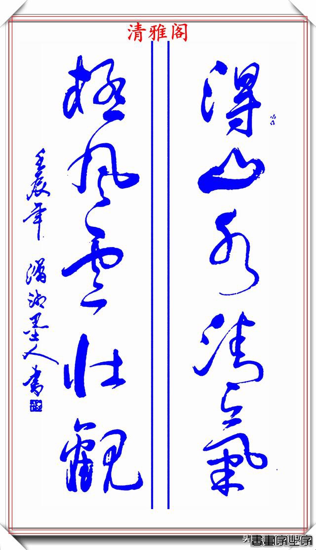 当代女书法大家肖清红，23幅立轴草书对联欣赏，笔势苍劲结字隽秀-21.jpg