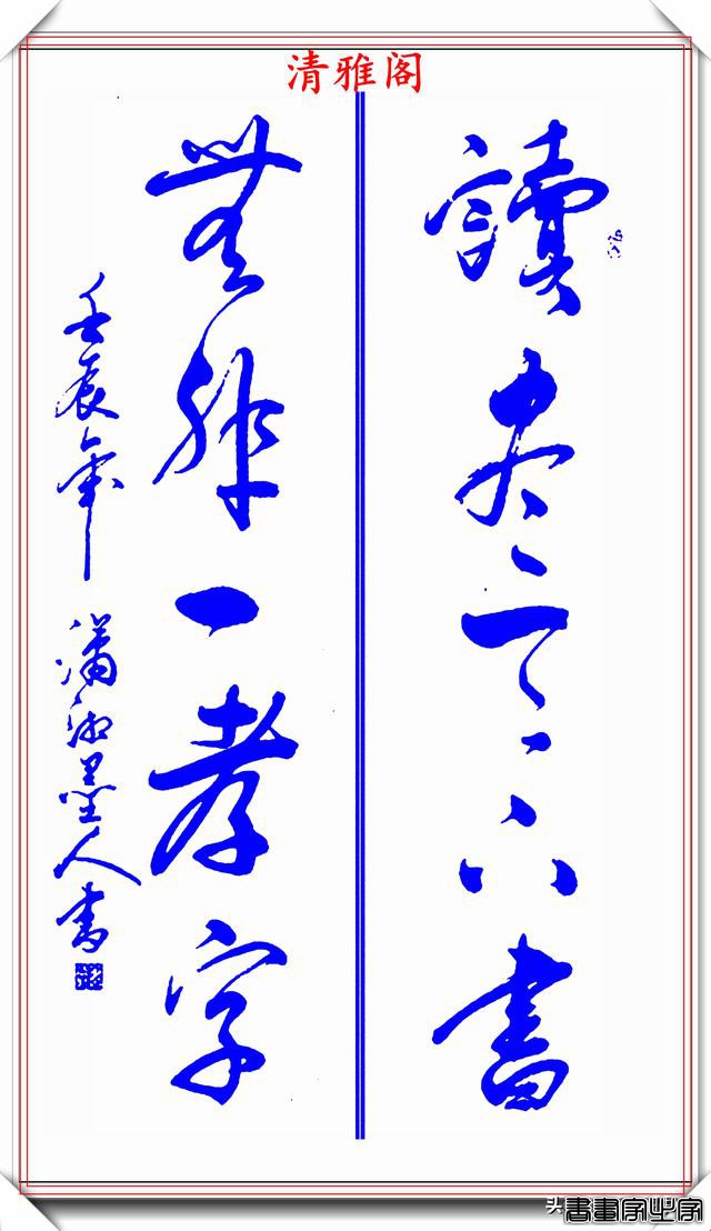当代女书法大家肖清红，23幅立轴草书对联欣赏，笔势苍劲结字隽秀-22.jpg