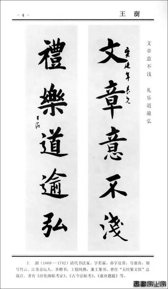 楹联书法 | 楷书对联100幅-4.jpg