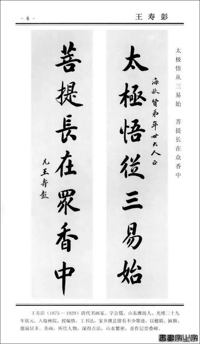 楹联书法 | 楷书对联100幅-6.jpg
