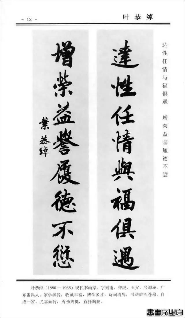 楹联书法 | 楷书对联100幅-12.jpg