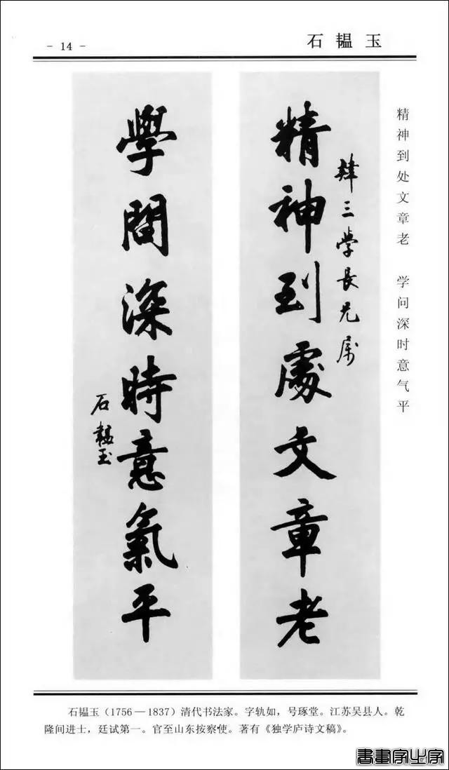 楹联书法 | 楷书对联100幅-14.jpg