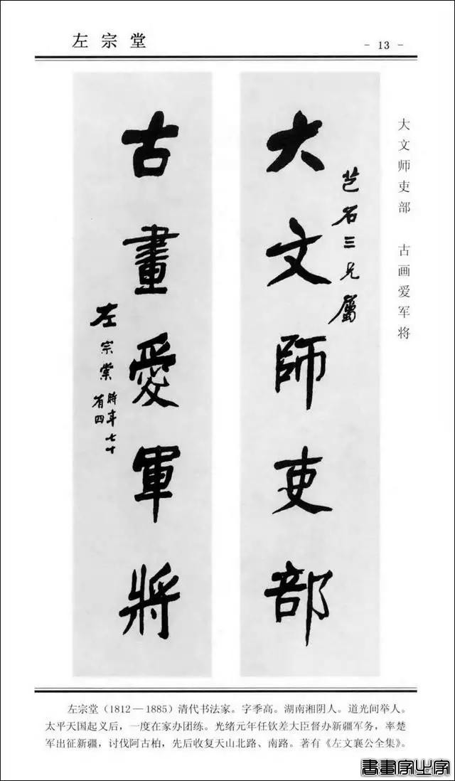 楹联书法 | 楷书对联100幅-13.jpg