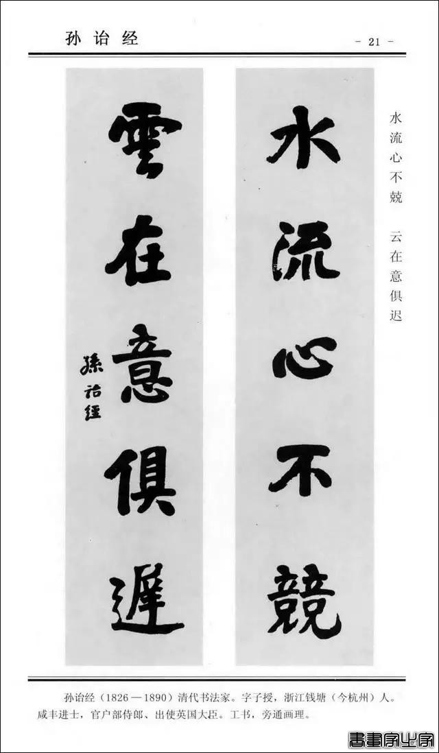 楹联书法 | 楷书对联100幅-21.jpg