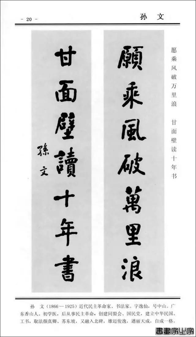 楹联书法 | 楷书对联100幅-20.jpg