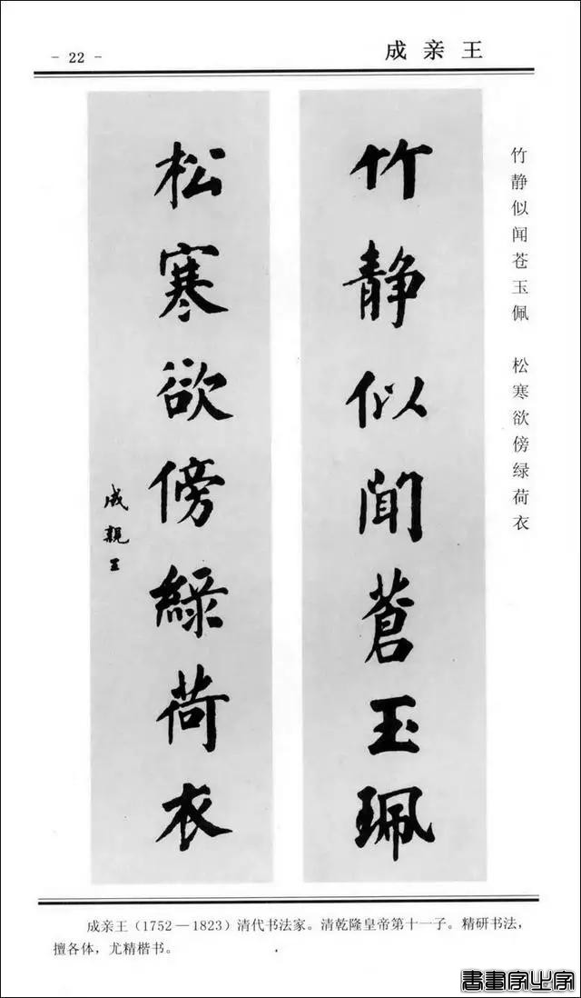 楹联书法 | 楷书对联100幅-22.jpg