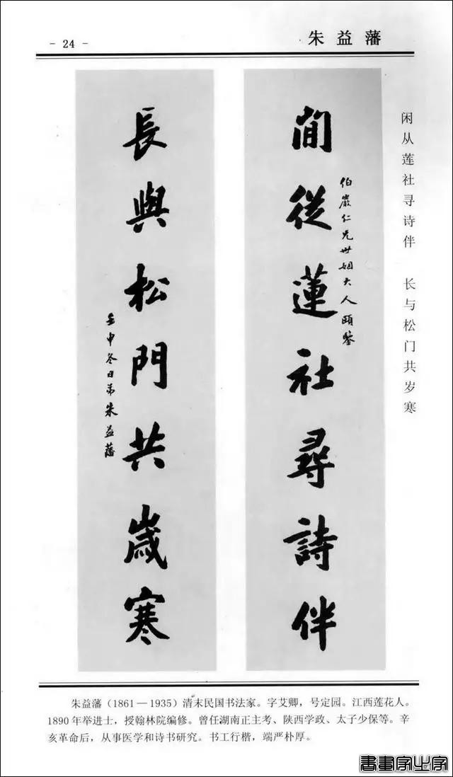 楹联书法 | 楷书对联100幅-24.jpg